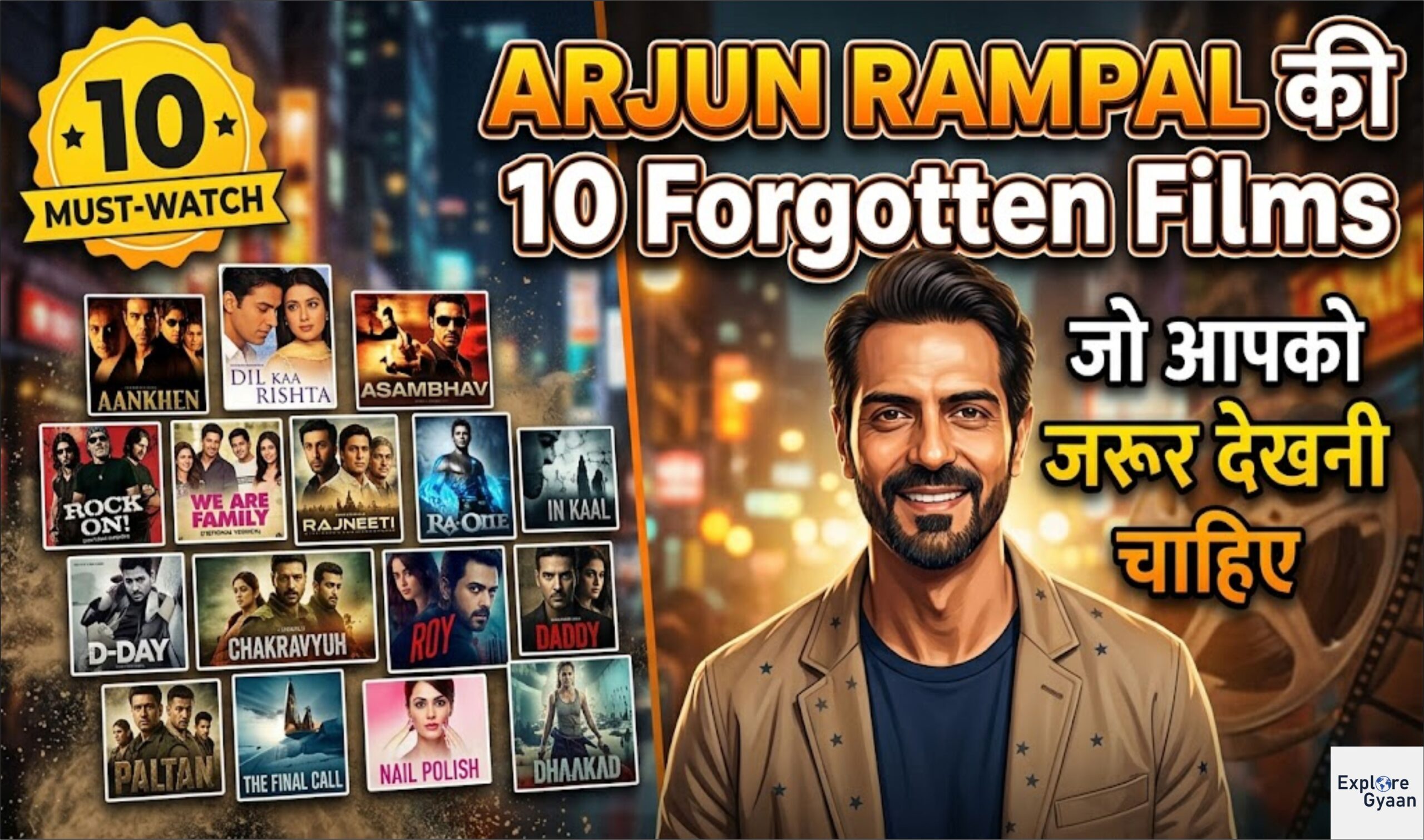 Arjun Rampal की 10 Forgotten Films जो आपको जरूर देखनी चाहिए