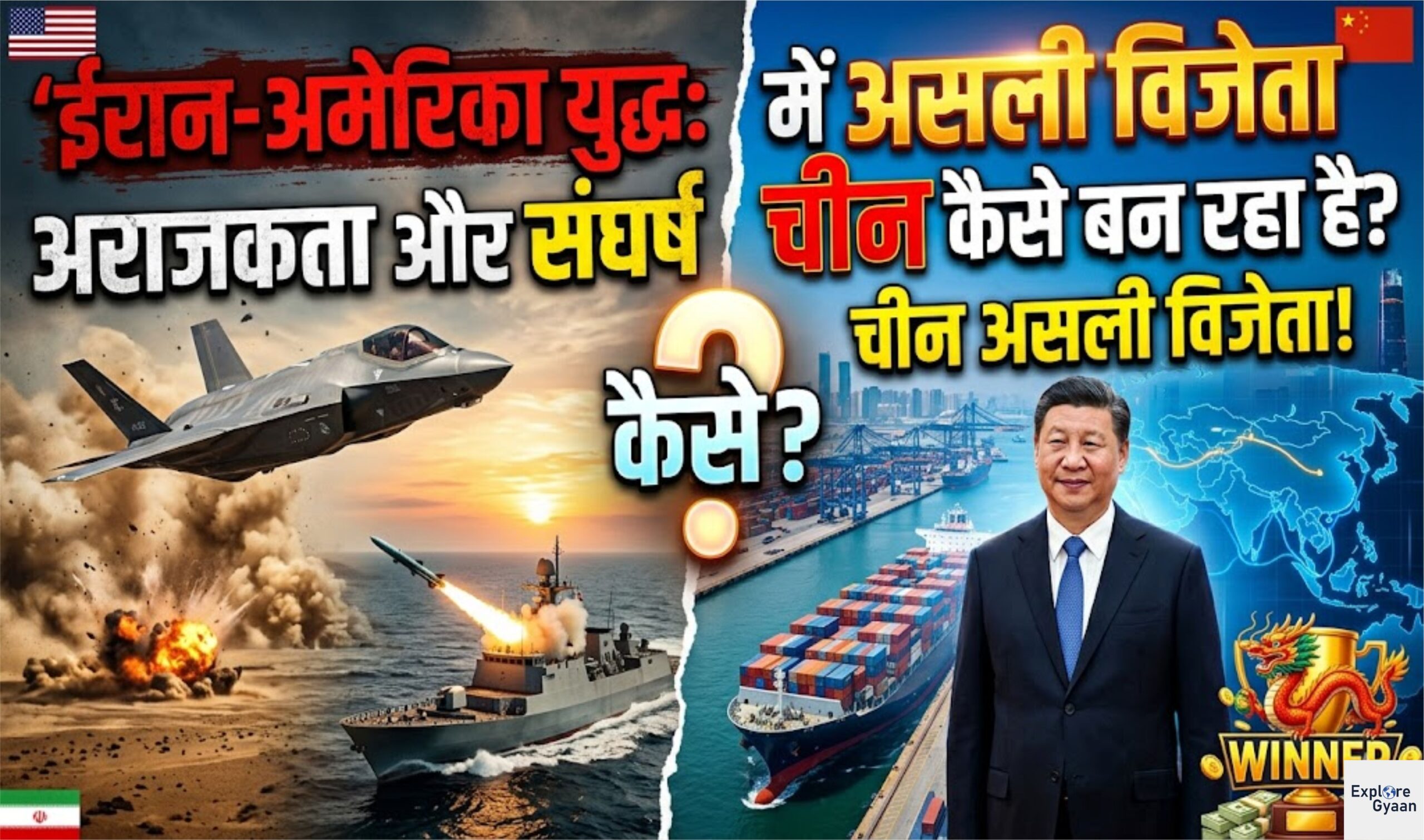 ईरान-अमेरिका युद्ध: में असली विजेता चीन कैसे बन रहा है?