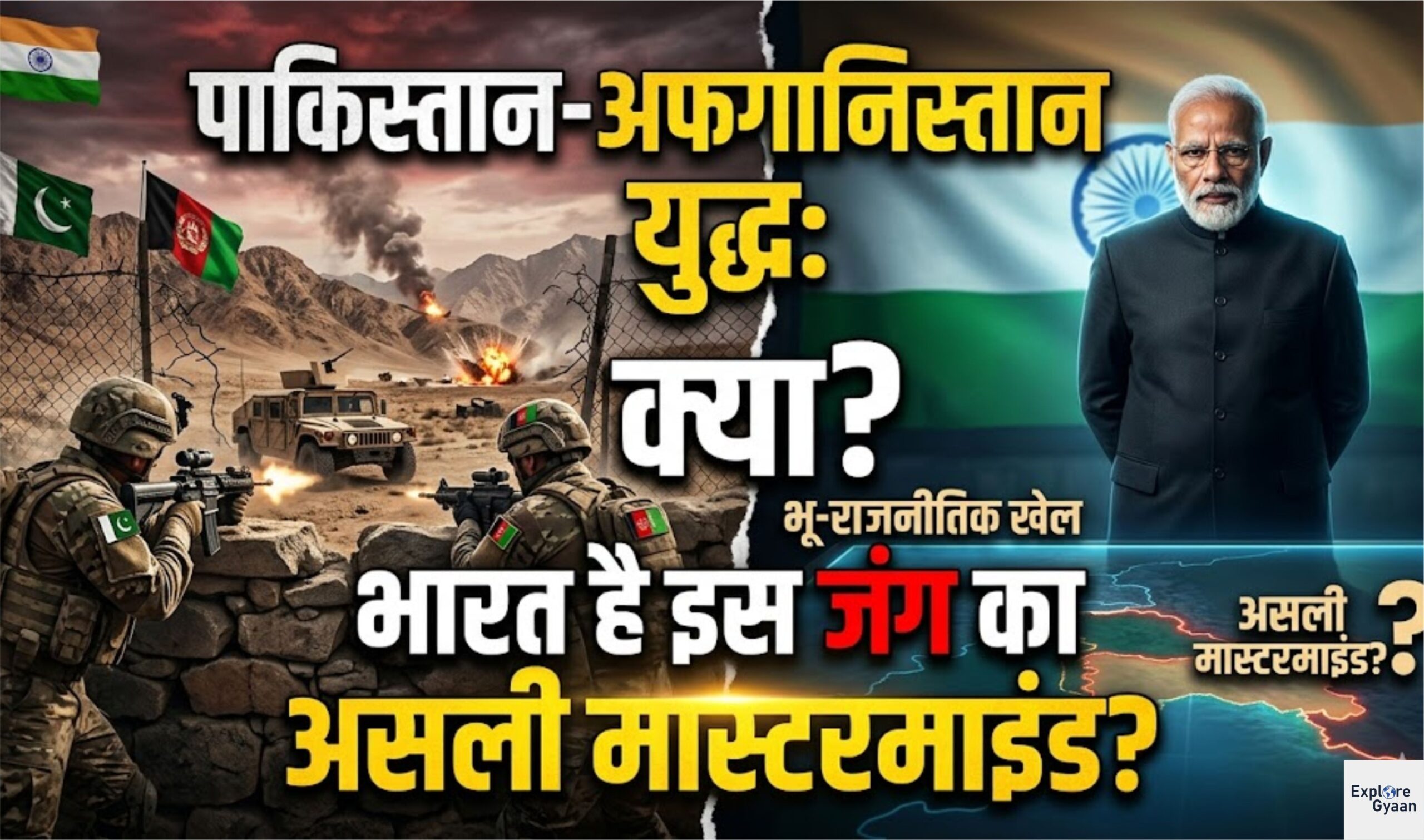 पाकिस्तान-अफगानिस्तान युद्ध: क्या भारत है इस जंग का असली मास्टरमाइंड?