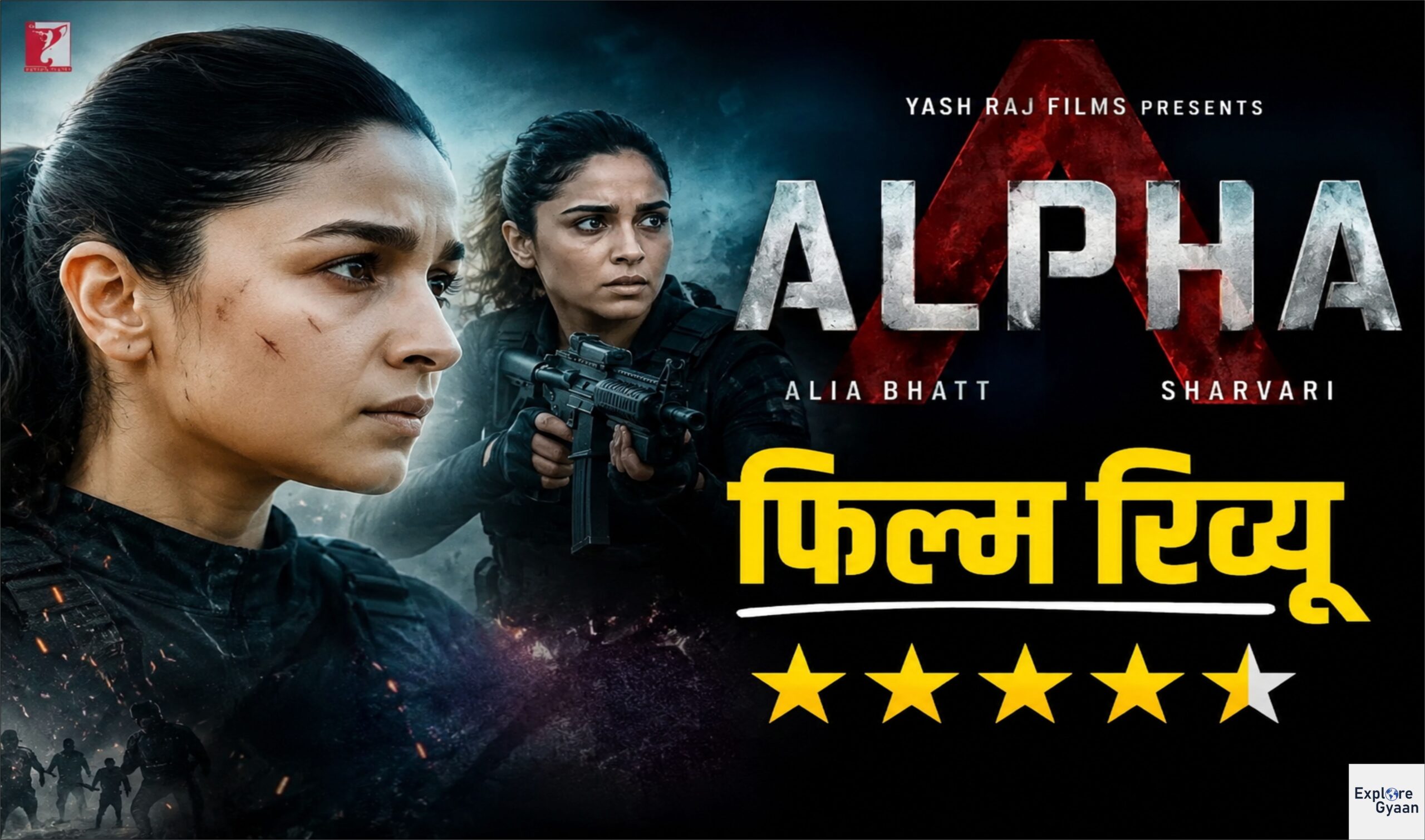 Alpha फिल्म रिव्यू: YRF स्पाई यूनिवर्स की सबसे कमज़ोर कड़ी क्यों है?